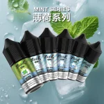 Huuk-虎克煙油-薄荷系列