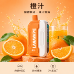 LANA-Ultra-II-16000口一次性電子菸-橙汁口味