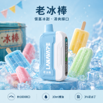 LANA-Ultra-II-16000口一次性電子菸-老冰棒口味