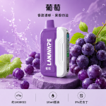 LANA-Ultra-II-16000口一次性電子菸-葡萄口味