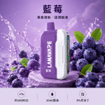 LANA-Ultra-II-16000口一次性電子菸-藍莓口味