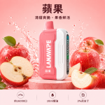 LANA-Ultra-II-16000口一次性電子菸-蘋果口味