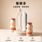 LANA-Ultra-II-16000口一次性電子菸-養樂多口味