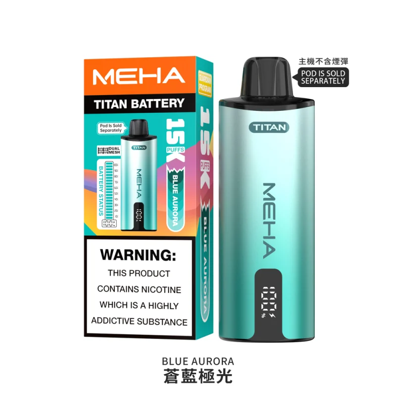 一次性電子煙｜MEHA 魅嗨 TITAN 泰坦｜15000口-倉藍極光顏色主機.webp
