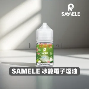 冰釀煙油