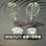 SP2S_TUTX-一代通用空煙彈-底部注油-3