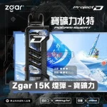 Zgar-15K-煙彈-寶礦力 一次性電子煙|ZGAR 冰熊 Project D -寶礦力水特口味煙彈