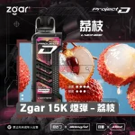 Zgar-15K-煙彈-荔枝 一次性電子煙|ZGAR 冰熊 Project D -荔枝口味煙彈