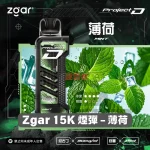 Zgar-15K-煙彈-薄荷 一次性電子煙|ZGAR 冰熊 Project D -薄荷口味煙彈