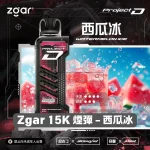 Zgar-15K-煙彈-西瓜冰 一次性電子煙|ZGAR 冰熊 Project D -西瓜冰口味煙彈