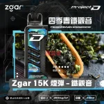 Zgar-15K-煙彈-鐵觀音 一次性電子煙|ZGAR 冰熊 Project D - 四季春鐵觀音口味煙彈