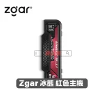 Zgar-冰熊-紅色主機- 一次性電子煙|ZGAR 冰熊 Project D -藍色主機