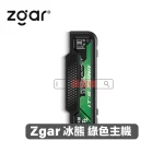 Zgar-冰熊-綠色主機- 一次性電子煙|ZGAR 冰熊 Project D -藍色主機
