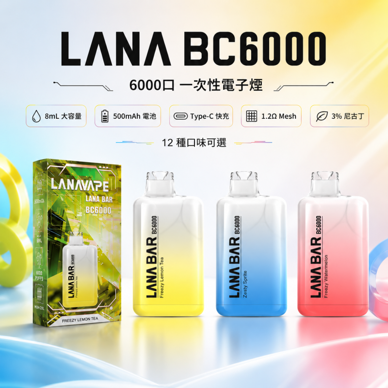 一次性電子煙｜LANA BC 6000口 產品圖片