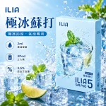 哩亞ILIA-ULTRA-5代煙彈-極冰蘇打-口味
