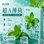 哩亞ILIA-ULTRA-5代煙彈-超A薄荷-口味