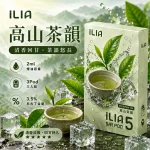 哩亞ILIA-ULTRA-5代煙彈-高山茶韻-口味