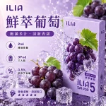 哩亞ILIA-ULTRA-5代煙彈-鮮萃葡萄-口味