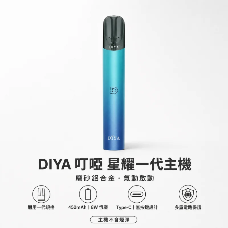 換彈式主機｜DIYA 星耀一代主機 產品圖片