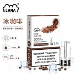 煙彈-LANA-電子煙霧化彈-冰咖啡口味