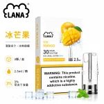 煙彈-LANA-電子煙霧化彈-冰芒果口味