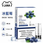 煙彈-LANA-電子煙霧化彈-冰藍莓口味