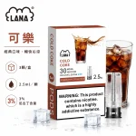 煙彈-LANA-電子煙霧化彈-可樂口味