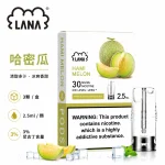煙彈-LANA-電子煙霧化彈-哈密瓜口味