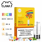 煙彈-LANA-電子煙霧化彈-彩虹糖口味