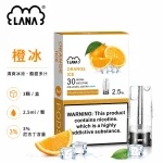煙彈-LANA-電子煙霧化彈-橙冰口味