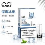 煙彈-LANA-電子煙霧化彈-深海冰泉口味