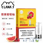 煙彈-LANA-電子煙霧化彈-漿果葡萄柚口味