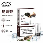煙彈-LANA-電子煙霧化彈-烏龍茶口味