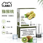 煙彈-LANA-電子煙霧化彈-獼猴桃口味