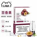 煙彈-LANA-電子煙霧化彈-百香果口味
