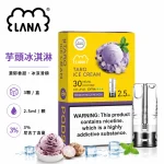 煙彈-LANA-電子煙霧化彈-芋頭冰淇淋口味