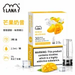 煙彈-LANA-電子煙霧化彈-芒果奶昔口味
