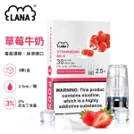 煙彈-LANA-電子煙霧化彈-草莓牛奶口味