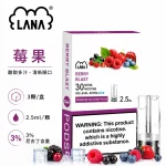 煙彈-LANA-電子煙霧化彈-莓果口味