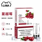 煙彈-LANA-電子煙霧化彈-蔓越莓口味