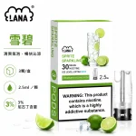 煙彈-LANA-電子煙霧化彈-雪碧口味