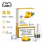 煙彈-LANA-電子煙霧化彈-鳳梨口味