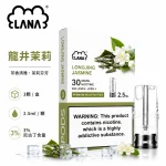 煙彈-LANA-電子煙霧化彈-龍井茉莉口味
