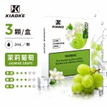煙彈-XIAOKE-梟客-五代菸彈-茉莉葡萄口味