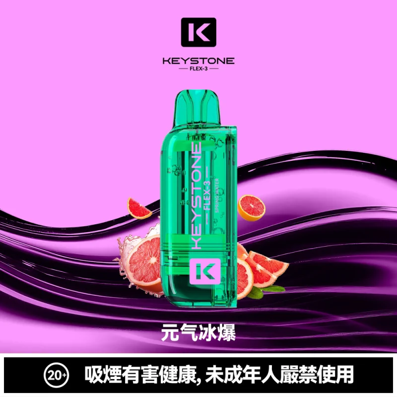 一次性電子煙 KEYSTONE 鑰石 FLEX-3 25000口 - 元氣冰爆煙彈口味