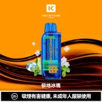 钥石KEYSTONE-煙彈-極地冰魄