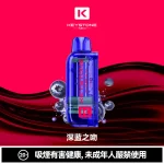 钥石KEYSTONE-煙彈-深藍之吻