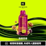 钥石KEYSTONE-煙彈-熱情百香