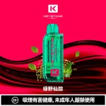 钥石KEYSTONE-煙彈-綠野仙蹤