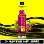 钥石KEYSTONE-煙彈-芭樂星冰